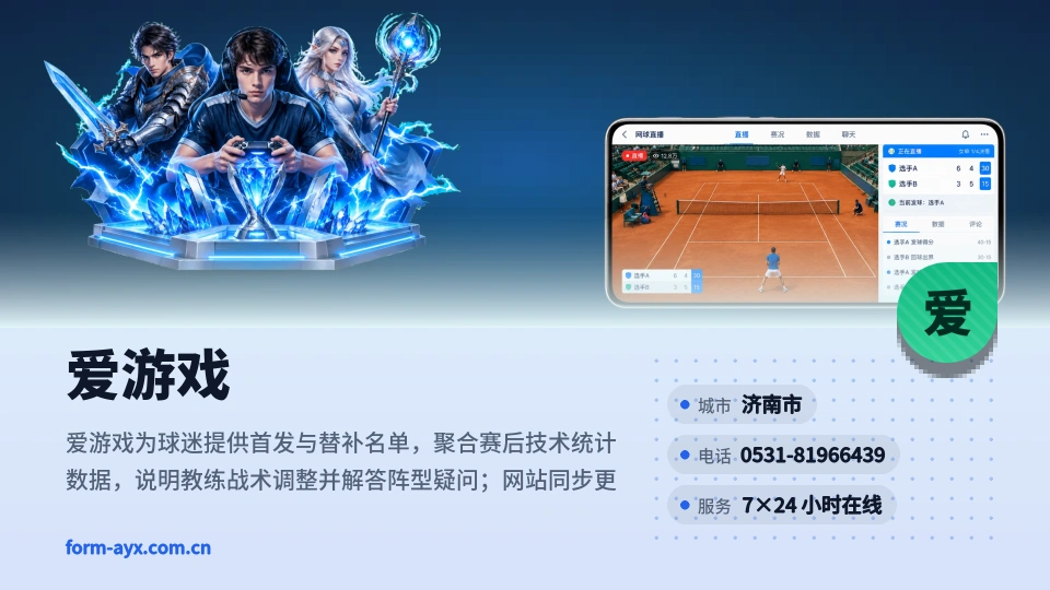 走近爱游戏
