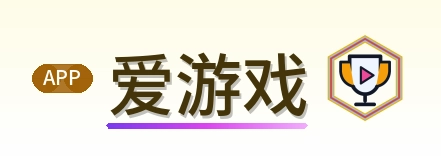 爱游戏 Logo